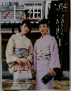 小袖　64　2015年春号