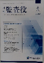 月刊監査役　2024年6月号  No. 763