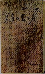文章の書き方