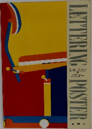 LETTERING & POSTER