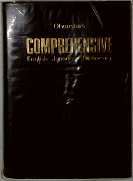 Obunsha's  COMPREHENSIVE  English Japanes Dictionary