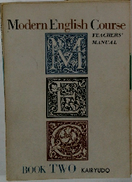 Modern English Course