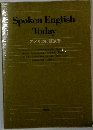 Spoken English  Today  アメリカロ語演習