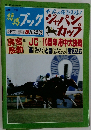 競馬ブック　11月24日号