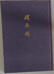 備忘錄
