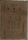 洋南外　2