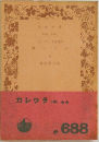 カレワラ (中)