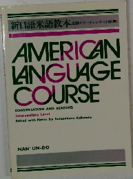 AMERICAN  LANGUAGE  COURSE