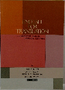 ENGLISH  FOR  TRANSLATION