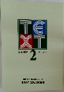 工業簿記  2  テキスト