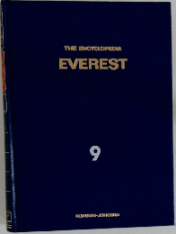 THE ENCYCLOPEDIA  EVEREST  9