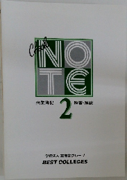 商業簿記  2  解答・解説