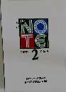 工業簿記  2  問題集