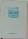 分数の世界　5