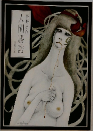 人間腸詰