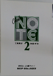 工業簿記  2  解答・解説