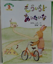 もういちどあいたいな
