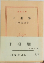 千羽鶴