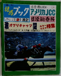 週刊競馬ブック