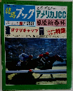 週刊競馬ブック