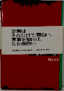 沙翁は  それだけで面白い。  背景を知れば、  なお面白い。