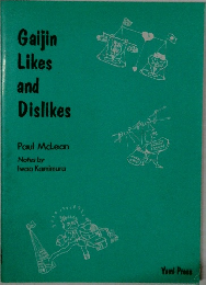 Gaijin  Likes  and  Dislikes