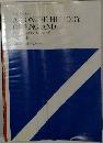 A CONCSE HISTORY  OF ENG AND Vol.1