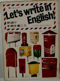 英語で  手紙を書こう