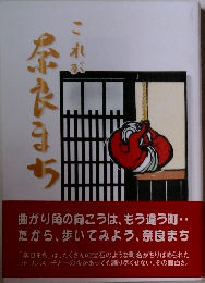 これが 金良まち