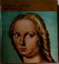 ダ・ヴィンチラファエロ