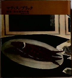 マティス/ブラック