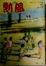 熱風　2010年5月号