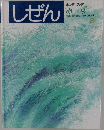 しぜん　8　みず