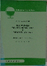 検察側の証人・うぐいす荘
