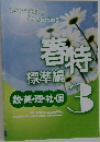 Especially in Spring 春特 3 