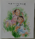 マグノリアの香る頃