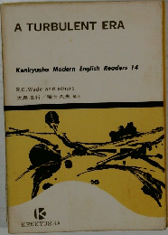 A TURBULENT ERA Kenkyusha Modern English Readers 14 