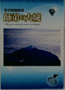 師弟の大城