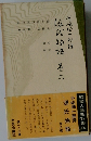 源氏物語　6