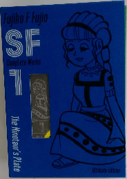 SF  Complete Works　1