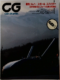 CG　CAR　GRAPHIC　1996年6月号