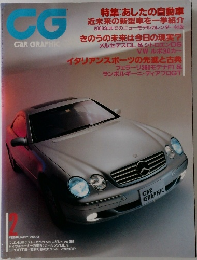 CG　2000年2月　