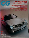 CG　2000年2月　