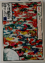 季刊銀花　1974夏　第十八号