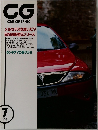 CG　CAR　GRAPHIC　1996年7月号