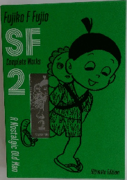  SF  Complete Works  2