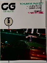 CG　CAR　GRAPHIC　1996年5月号