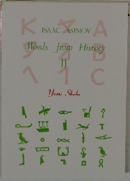 Words　from　History　2　