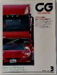 CG　1996　3