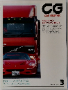 CG　1996　3